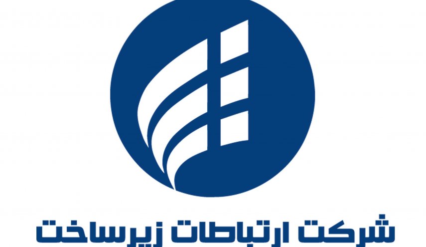 اعلام علت قطعی اینترنت در کشور از سوی شرکت ارتباطات زیرساخت

