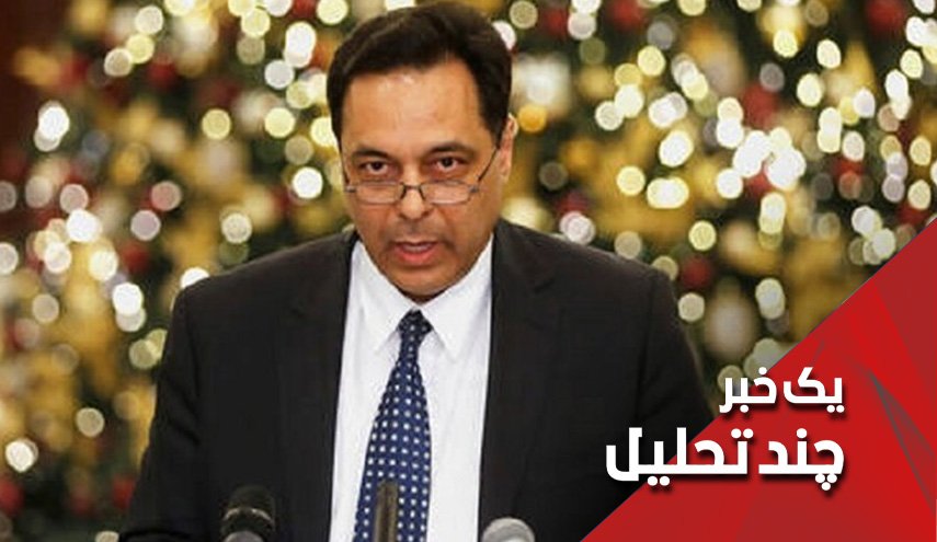 لبنان، تشکیل دولت بدون مداخله خارجی