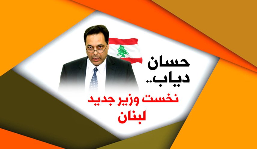 اینفوگرافیک/ حسان دیاب را بیشتر بشناسید