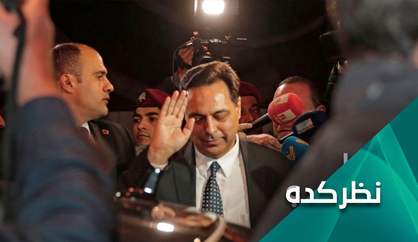 آیا لبنان می تواند از تونلِ تشکیلِ کابینه عبور کند؟