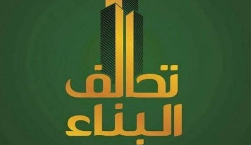 نشست مهم ائتلاف البناء برای معرفی نامزد نهایی نخست وزیری + عکس