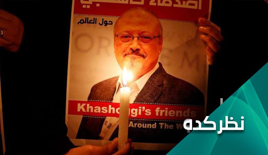 آیا عربستان در مختومه کردن پرونده خاشقچی موفق بود؟
