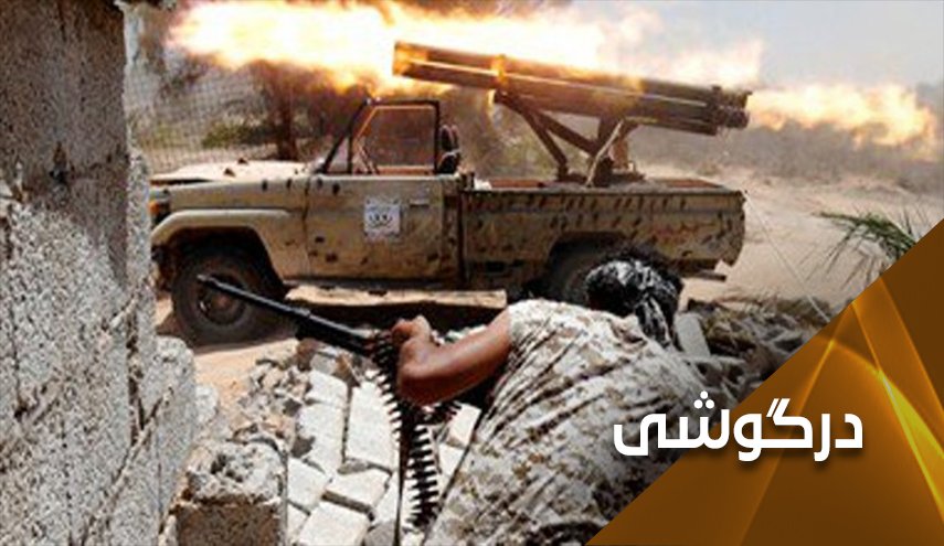 پشت پرده جنگ نیابتی ترکیه و حامیان حفتر در لیبی