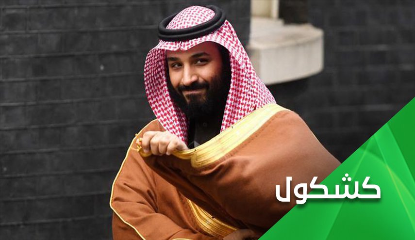 چشم انداز 2030 عربستان؛ جامعه ای آکنده از جاسوسان