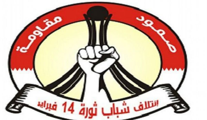 شباب 14 فبراير يعزي باستشهاد الفريق قاسم سليماني 
