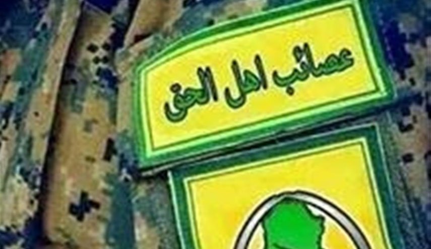 عصائب اهل الحق: به اخراج نیروهایی تروریستی آمریکایی اکتفا نمی‌کنیم