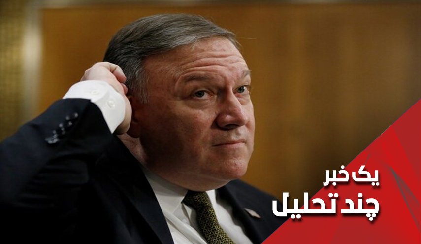 تلاش ناکام پمپئو برای توجیه سلیمانی هراسی
