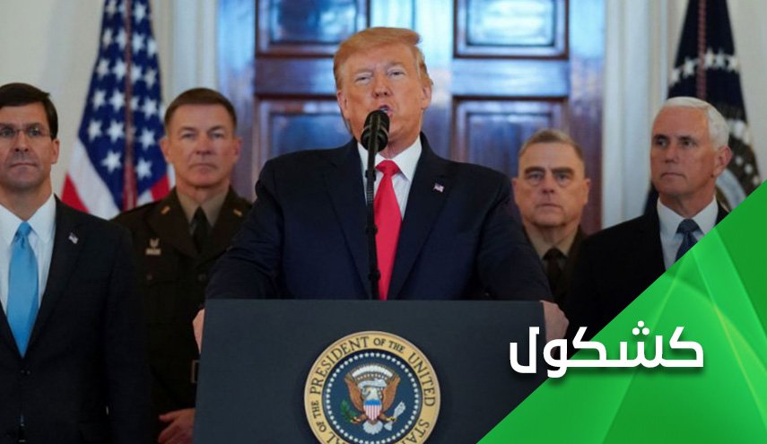 ترامپ، تحقیر را پذیرفت
