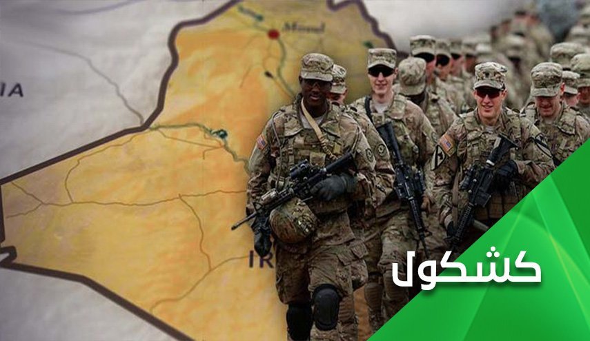 ترامپ؛ چنگ و دندان به جای خروج از عراق