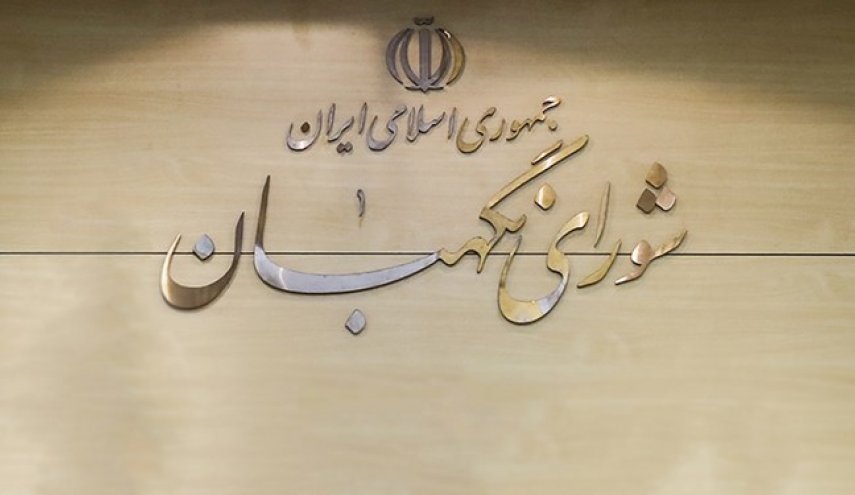 پایان بررسی صلاحیت داوطلبان کاندیداتوری انتخابات مجلس
