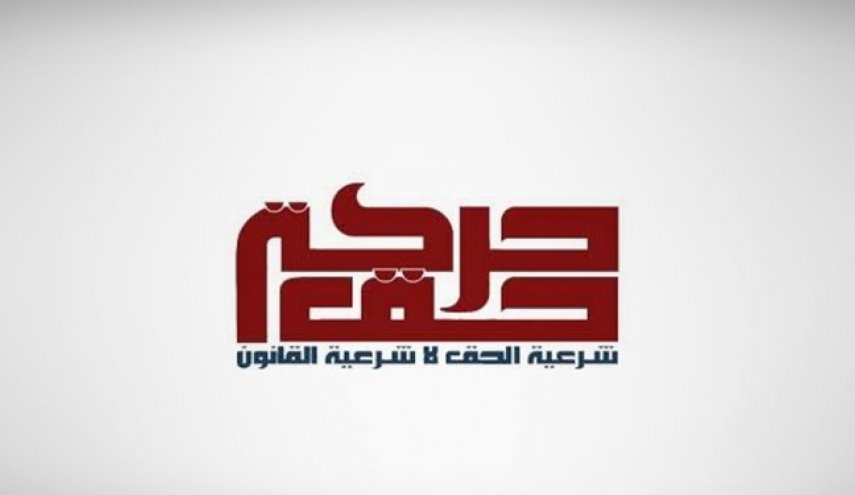 جنبش حق بحرین: حضور نظامی آمریکا در بحرین غیرقانونی است