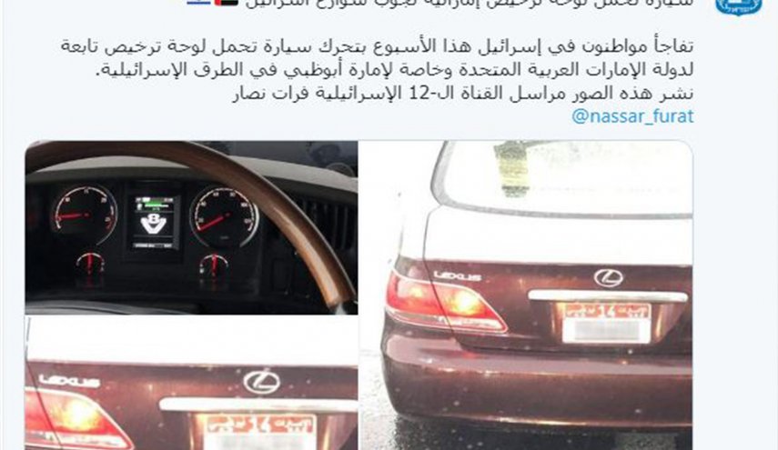 سيارة إماراتية في شوارع الأراضي المحتلة.. وماذا بعد؟