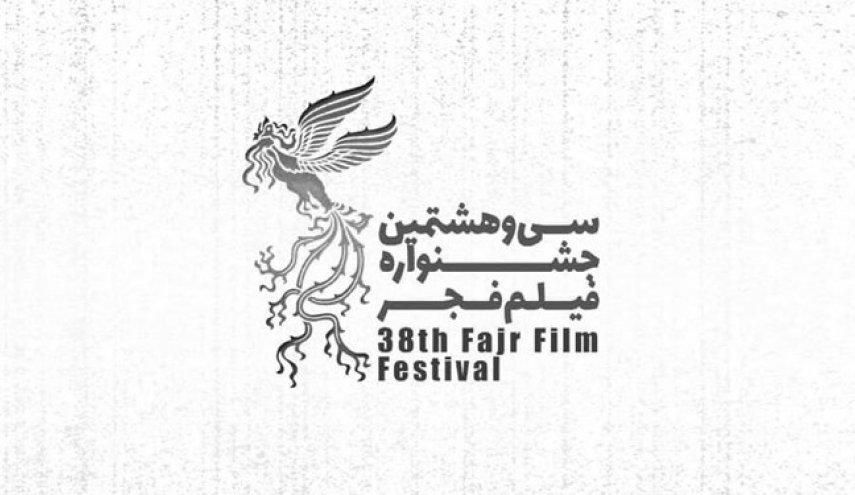 افتتاحیه جشنواره فیلم فجر برگزار نمی شود/ صرف هزینه برای کمک به سیل‌زدگان 