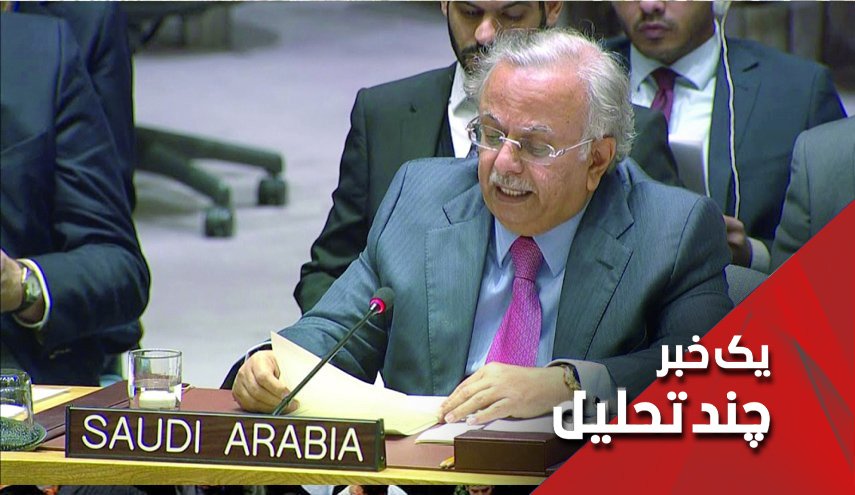 وهابیت و دلار نفتی ... ابزارهای جنایت عربستان