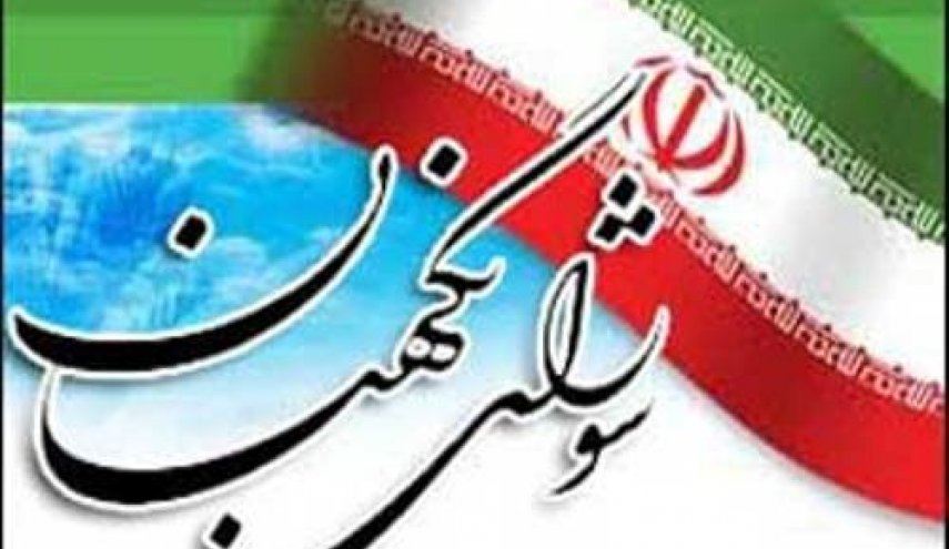 بیانیه شورای نگهبان درباره سخنان امروز رئیس جمهور
