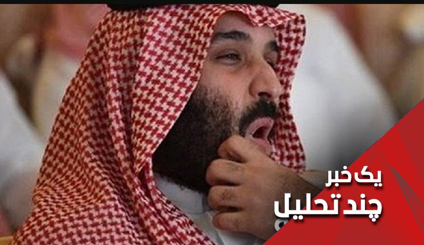 بن سلمان و مجموعه ای کارهای عجیب و غریب!