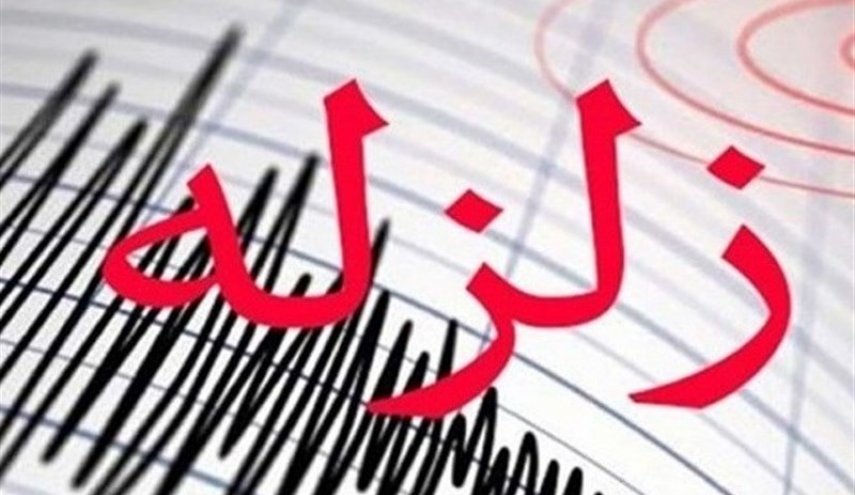 هزة ارضية بقوة 5.2 ريختر تضرب مناطق بمحافظة هرمزكان 