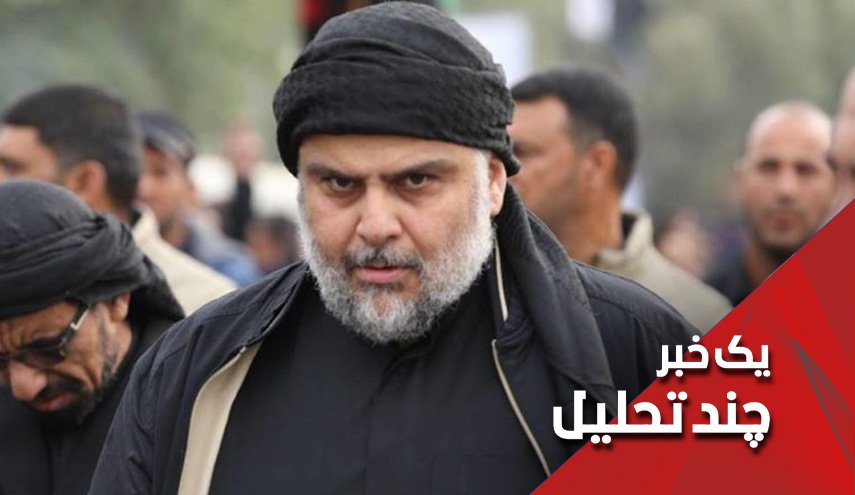 پیام مقاومت از زبان مقتدی صدر در تظاهرات چند میلیونی عراق