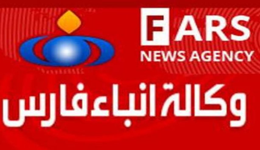 واشنطن تستهدف وكالة فارس الإيرانية 
