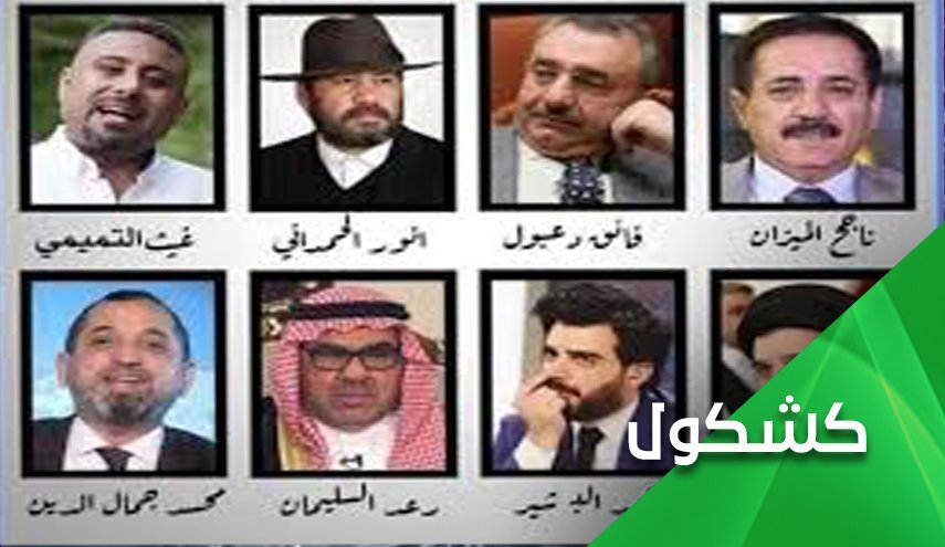 مسخ شدگان بعثی و ترویج اشغالگری آمریکا!