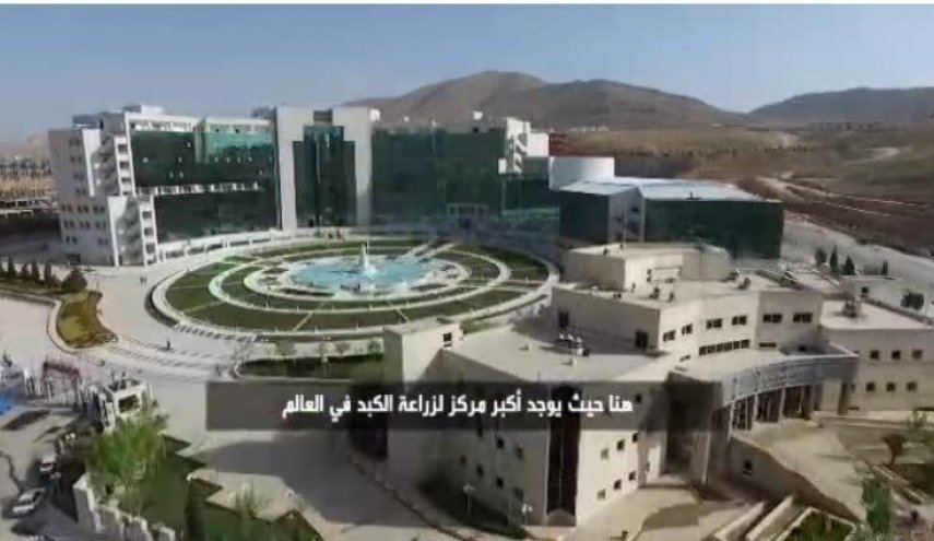 مستند 'پیوند زندگی' در شبکه العالم تولید شد