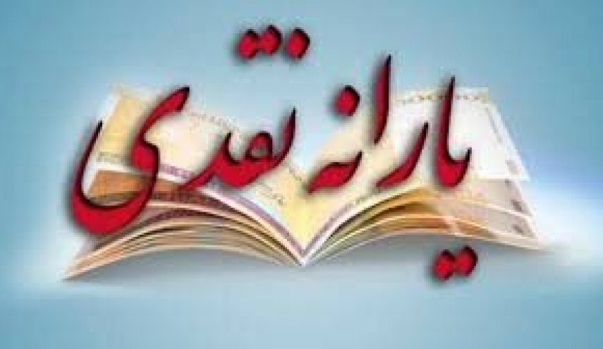مبلغ یارانه در سال 99 به 72 هزار تومان افزایش می‌یابد
