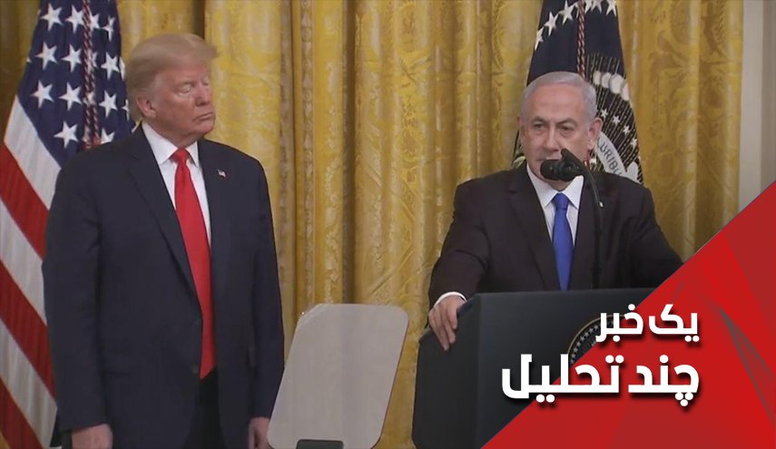 معامله ترامپ چوب حراج به فلسطین
