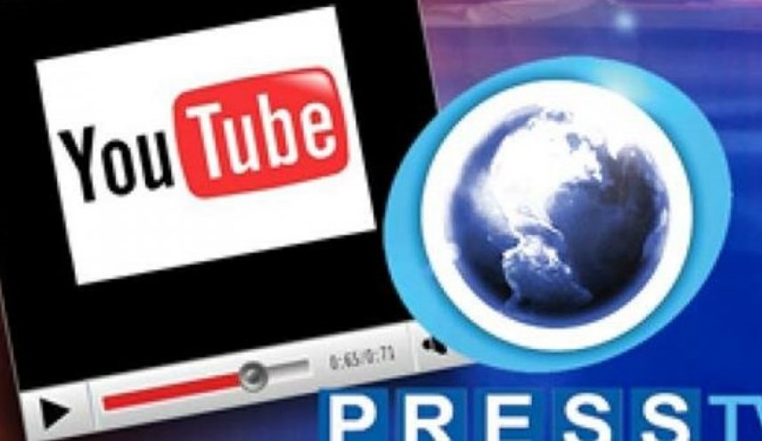تایمز: یوتیوب در حمایت از اسرائیل حساب «پرس‌تی‌وی» را حذف کرد