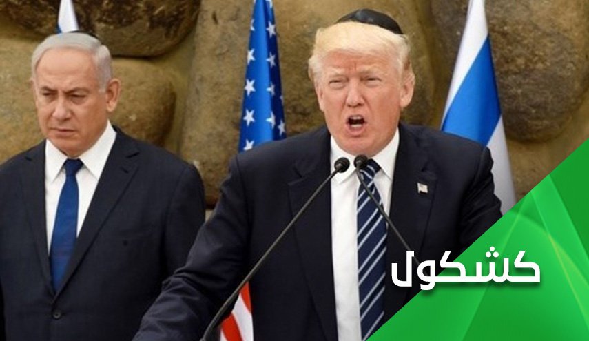 «جایی زیر نور خورشید» رویایی اسرائیلی که توسط ترامپ محقق شد