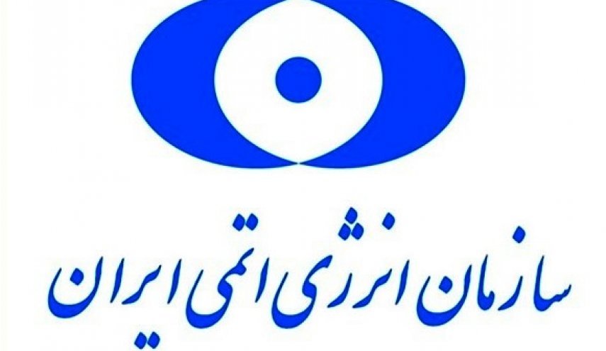 سازمان انرژی اتمی: اقدام نابخردانه ترامپ خللی در فعالیت ها و سیاست های صلح آمیز هسته ای ایران ایجاد نمی کند