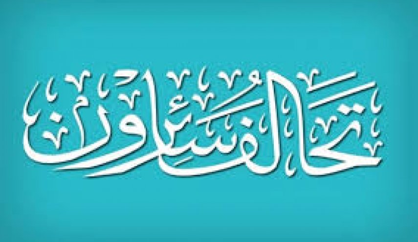 ائتلاف سائرون: تظاهرات مقابل منطقه سبز برای نجات عراق از تهدیدهاست
