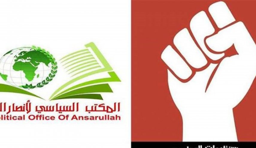 انصارالله: مسأله فلسطین از اولویت‌های یمن است/ حمایت از جهاد تا اخراج اشغالگر آمریکایی باید ادامه یابد
