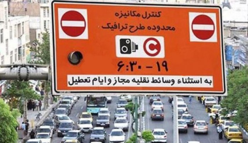 جزئیات رزروی شدن طرح ترافیک در پایتخت اعلام شد