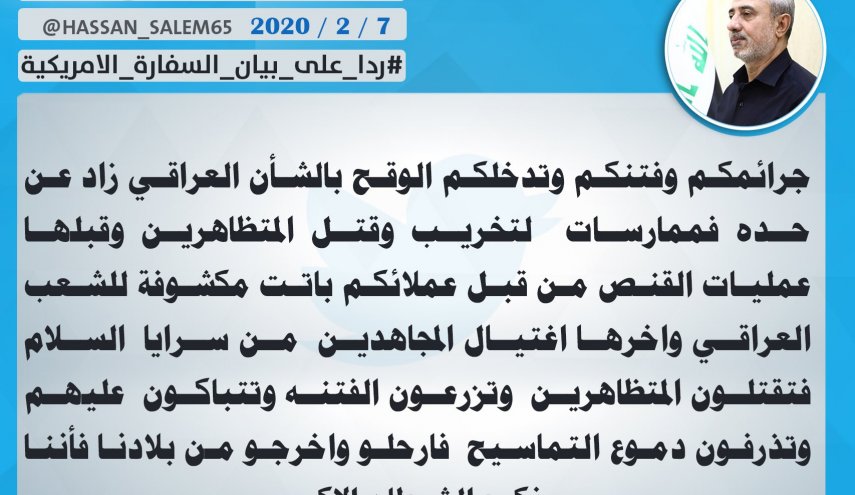 نماینده عراقی خطاب به آمریکا: از کشورمان بروید، ما از شیطان اکبر متنفریم
