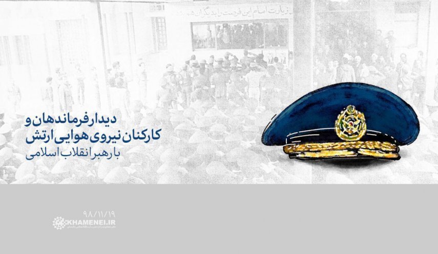 جمعی از فرماندهان و کارکنان نیروی هوایی ارتش با رهبر انقلاب دیدار می‌کنند
