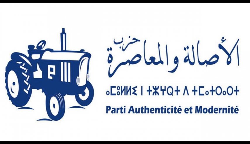 أكبر حزب معارض بالمغرب ينتخب أمينا جديدا