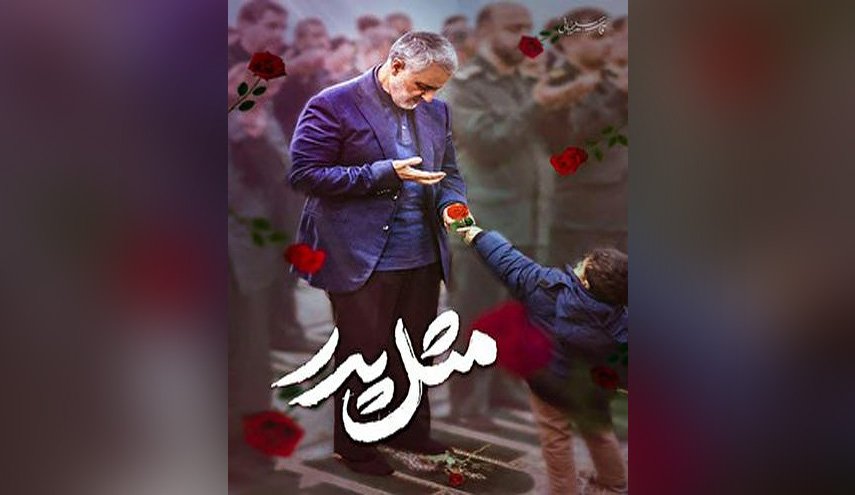 ماجرای گل دادن فرزند شهید مدافع حرم به سردار سلیمانی هنگام خواندن نماز+فیلم