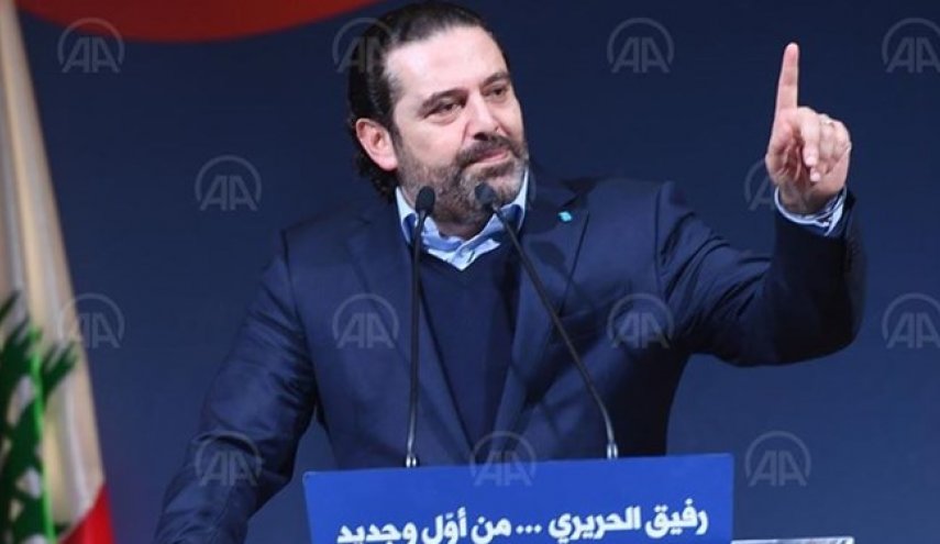 سعد الحریری پایان «تسویه ریاستی» را اعلام کرد

