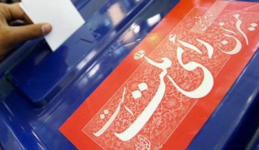  اطلاعیه شماره ۷ شورای نگهبان/ اعلام آغاز به کار سامانه 
