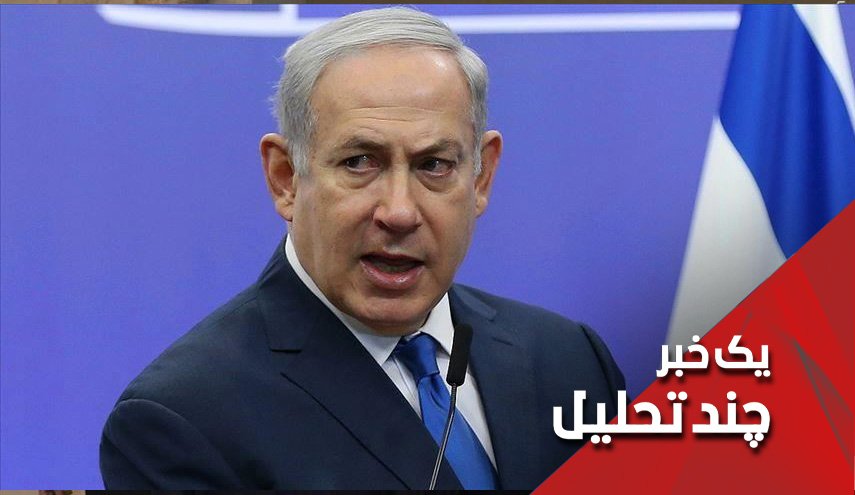 معامله قرن و اظهارات سخیف نتانیاهو