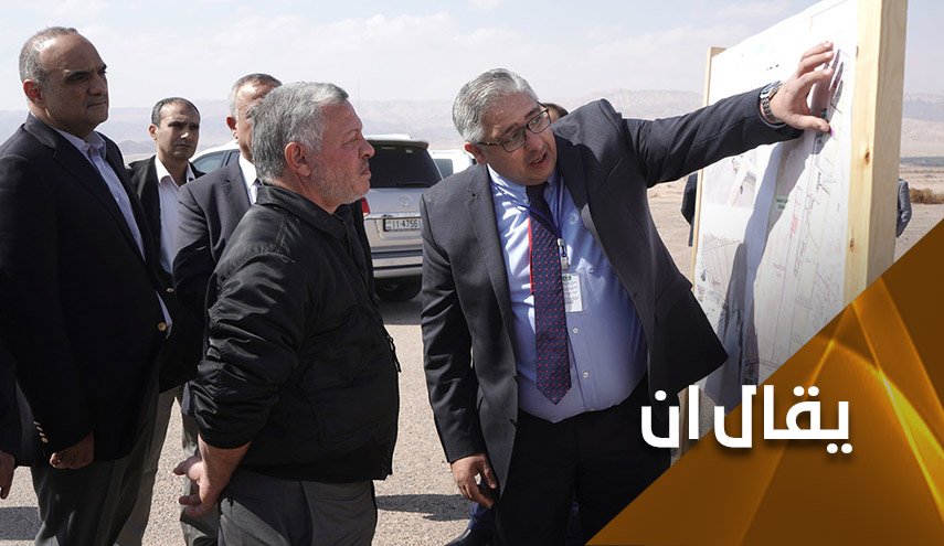 الاردن یطبّق صفقة القرن بصمت !