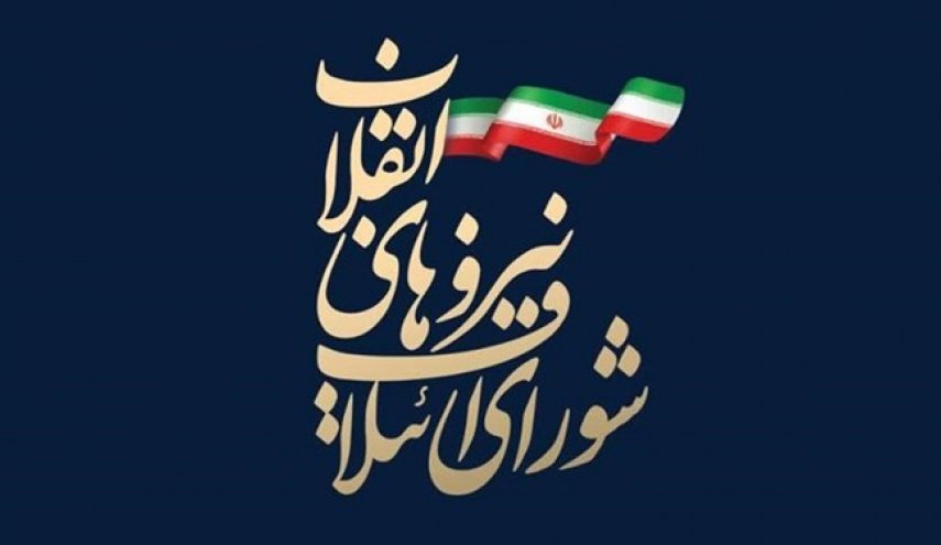شورای ائتلاف نیروهای انقلاب به «فهرست وحدت» رسید + اسامی
