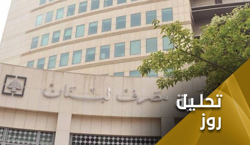 لبنان بین ضربات صندوق بین المللی پول و بحران اقتصادی