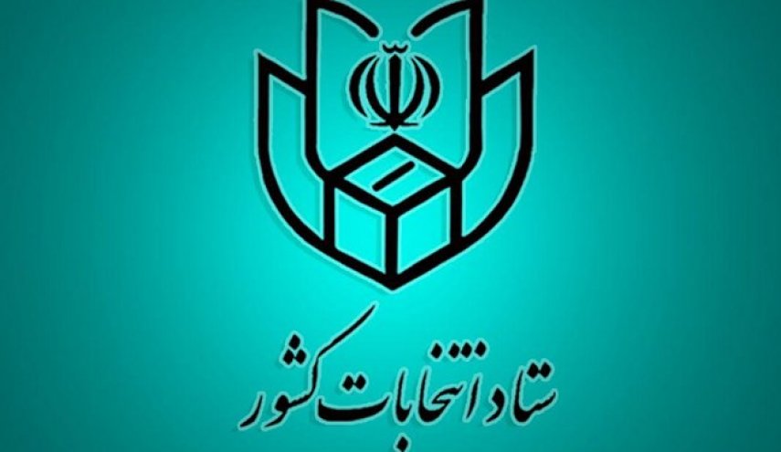 همراه داشتن شناسنامه، کارت یا شماره ملی ضروری است
