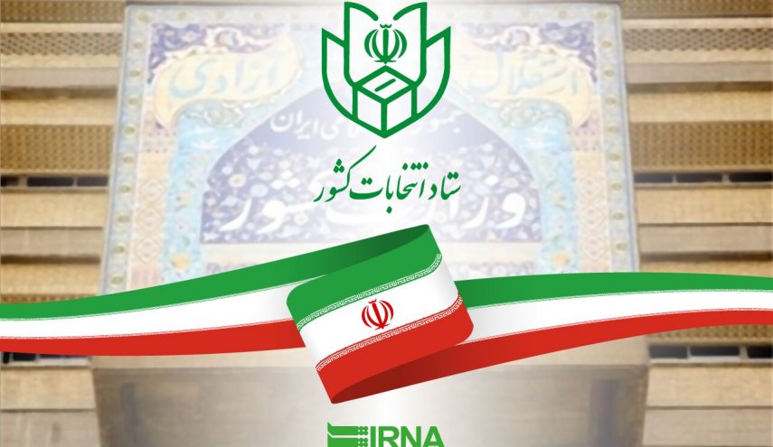 ستاد انتخابات کشور: رای‌دهندگان مشخصات نامزدها را کامل و خوانا قید کنند