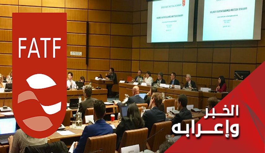 ماذا یعني إدراج إيران في قائمة 'FATF' السوداء ؟