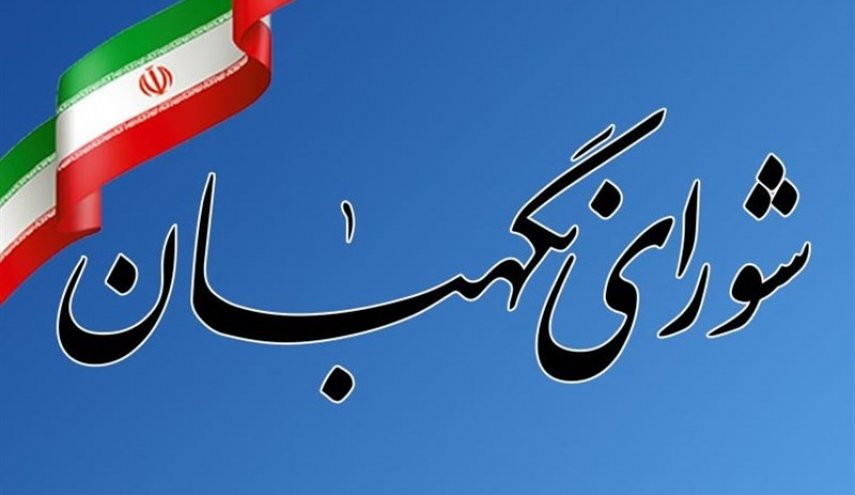 اطلاعیه هیئت مرکزی نظارت بر انتخابات در خصوص شکایات
