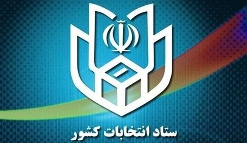 نتایج قطعی شمارش آرا در ۵۵ حوزه انتخابیه اعلام شد