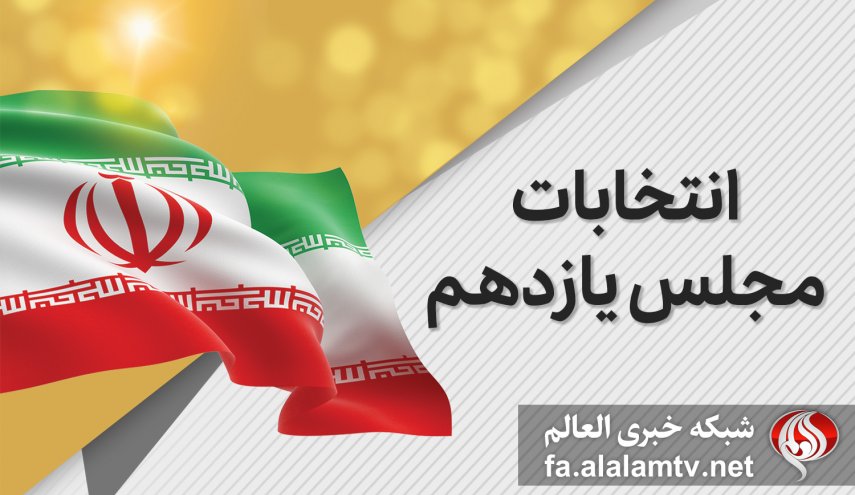 نتایج رسمی انتخابات مجلس در حوزه‌های انتخابیه سراسر کشور + تعداد آرا
