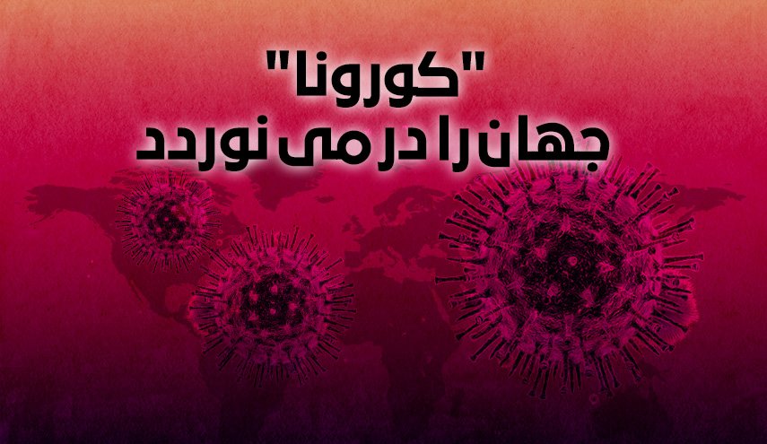 اینفوگرافیک/ 